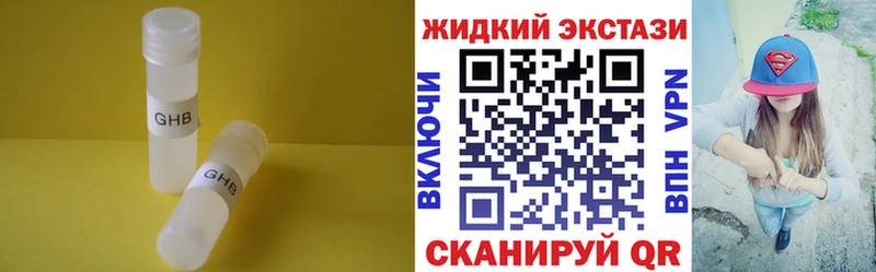 цены   Куровское  БУТИРАТ GHB 