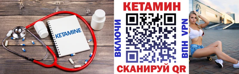 КЕТАМИН VHQ  Куровское 