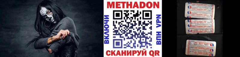 МЕТАДОН VHQ  Куровское 
